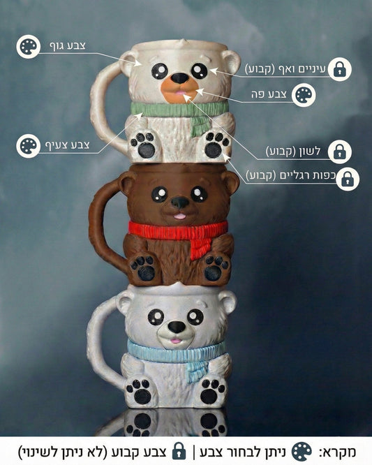 מעמד לגלידות B&J - דובון - פרפקט תלת - מימד