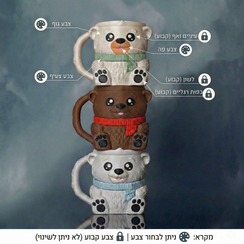 מעמד לגלידות B&J - דובון - פרפקט תלת - מימד