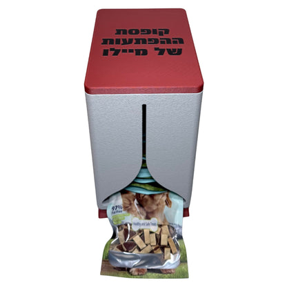 מתקן לשקיות חטיפים - Dispensa