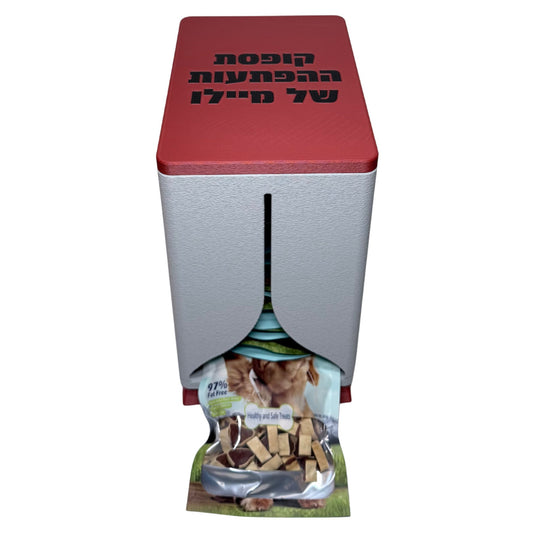 מתקן לשקיות חטיפים - Dispensa - פרפקט תלת-מימד