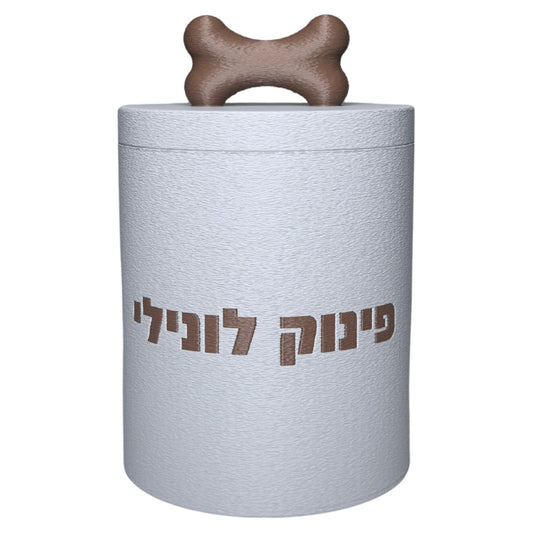 מיכל אחסון לכלב - Olla - פרפקט תלת-מימד