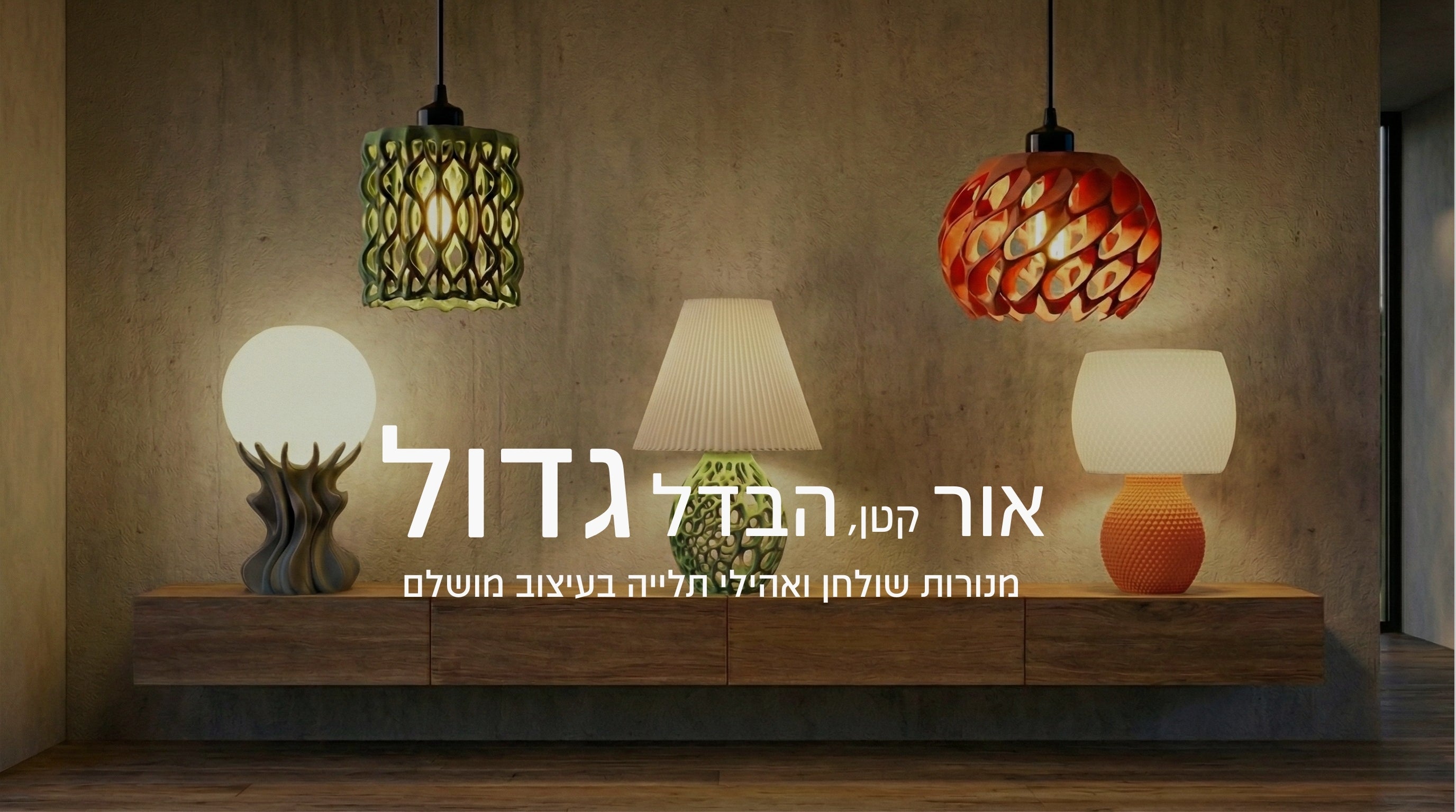סלון מודרני עם מנורות תלייה ומנורות שולחן בעיצוב דקורטיבי, המפיצות אור חמים. פרפקט תלת-מימד.